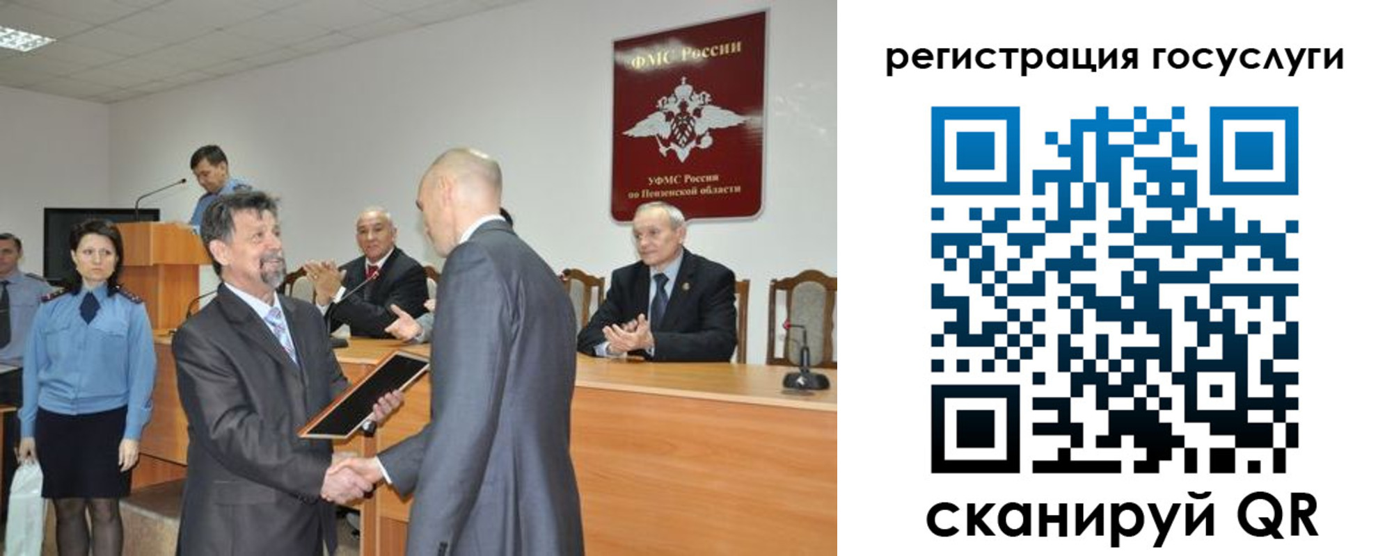 где прописаться в Ульяновской области